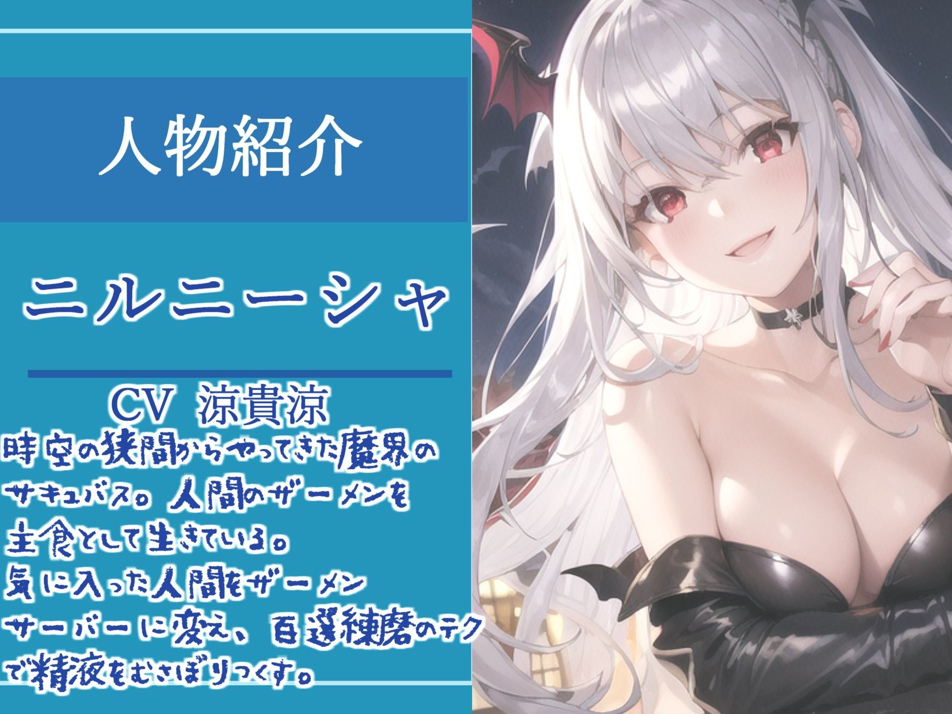 サンプル画像3:【新作価格】人間のザーメンを主食とする低音クールサキュバスに24時間搾精専用ザーメンサーバー化された僕【プレミアムフォーリー】(しゅがーどろっぷ) [d_322229]