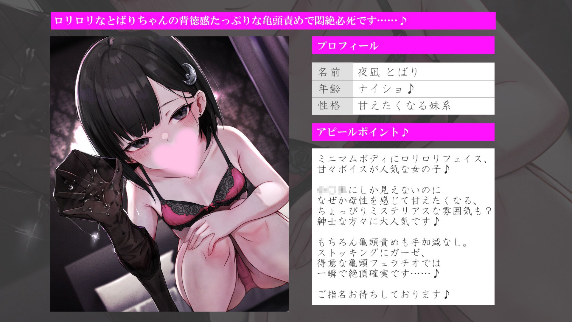 サンプル画像3:【亀頭責め×拘束】妹系ロリ風俗嬢の拘束亀頭フェラ＆ローションガーゼ亀頭責めフルコース(枕木製作所) [d_322251]