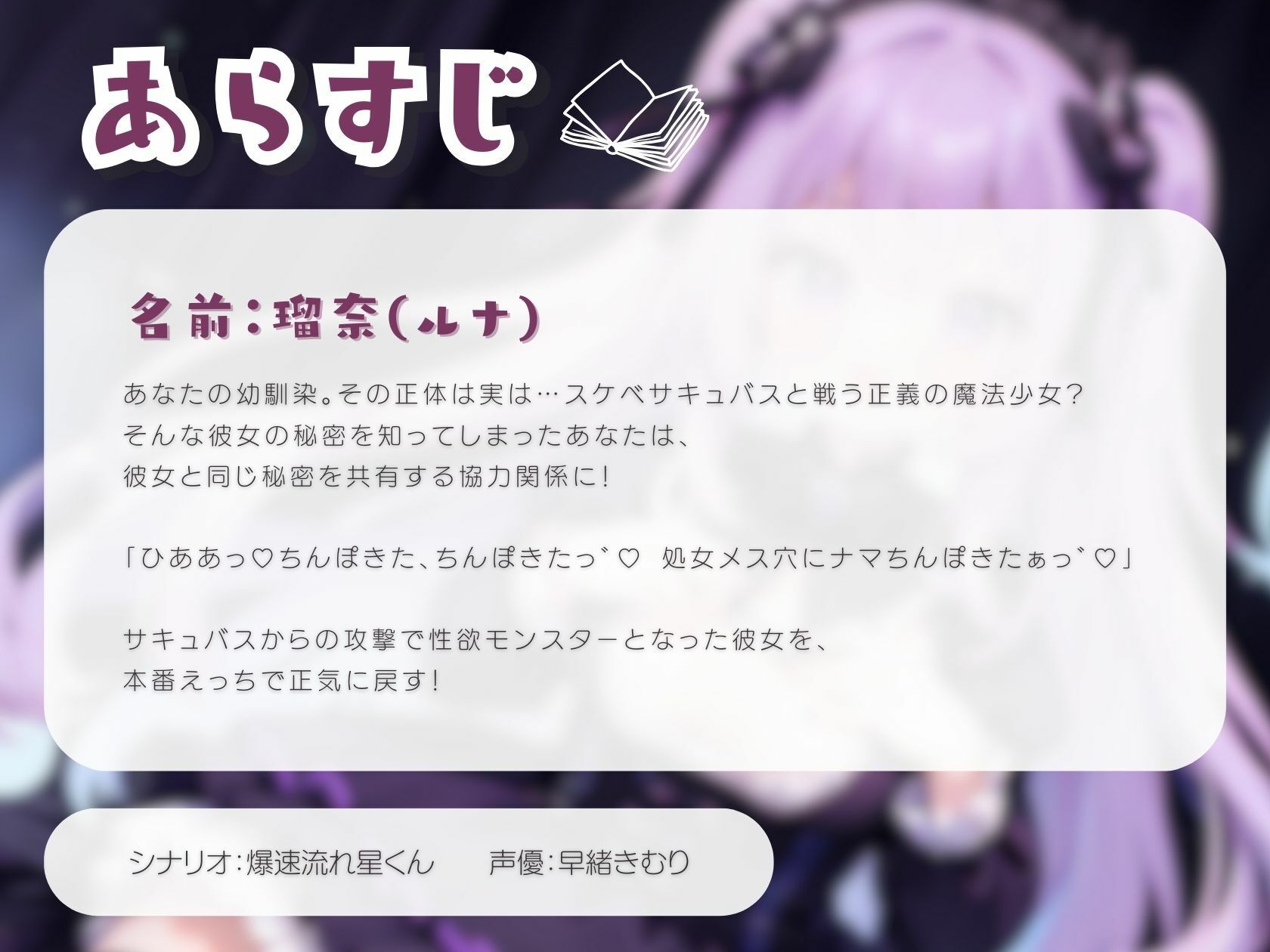 サンプル画像1:ツンデレ幼馴染はえっちな魔法少女！？2〜本番えっちで大勝利〜(いたずらえっち 〜性癖よ恍惚なれ〜) [d_322290]
