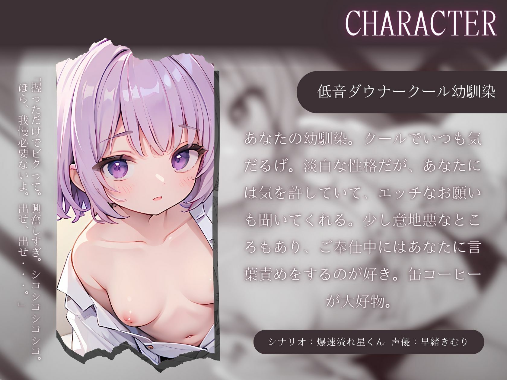 サンプル画像1:低音ダウナークール幼馴染のデレデレベロチュー手コキ(いたずらえっち 〜性癖よ恍惚なれ〜) [d_322291]