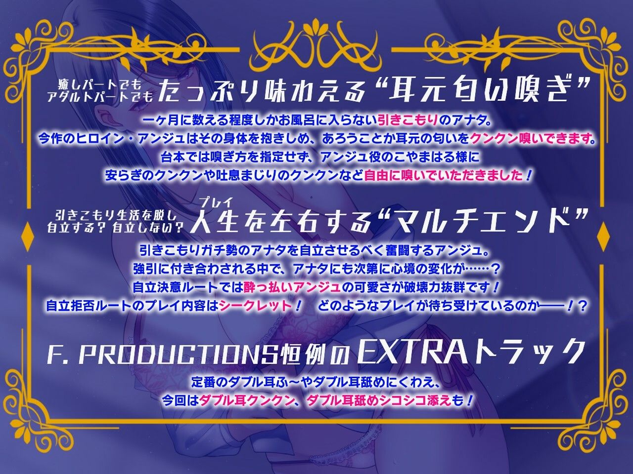 サンプル画像1:【密着囁き匂い嗅ぎ】新人引きこもり相談員アンジュはへこたれない。〜お部屋のドアを開けてくれたら、私の…エ、エッチな格好…見れますよ…〜(F. PRODUCTIONS) [d_322299]
