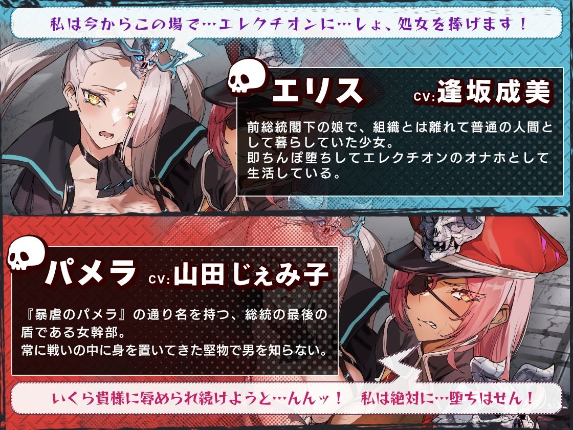 サンプル画像2:悪の組織にちんぽで復讐！くっころ女幹部と無知っ子総統閣下を徹底わからせ凌●！(おるがる堂) [d_322315]