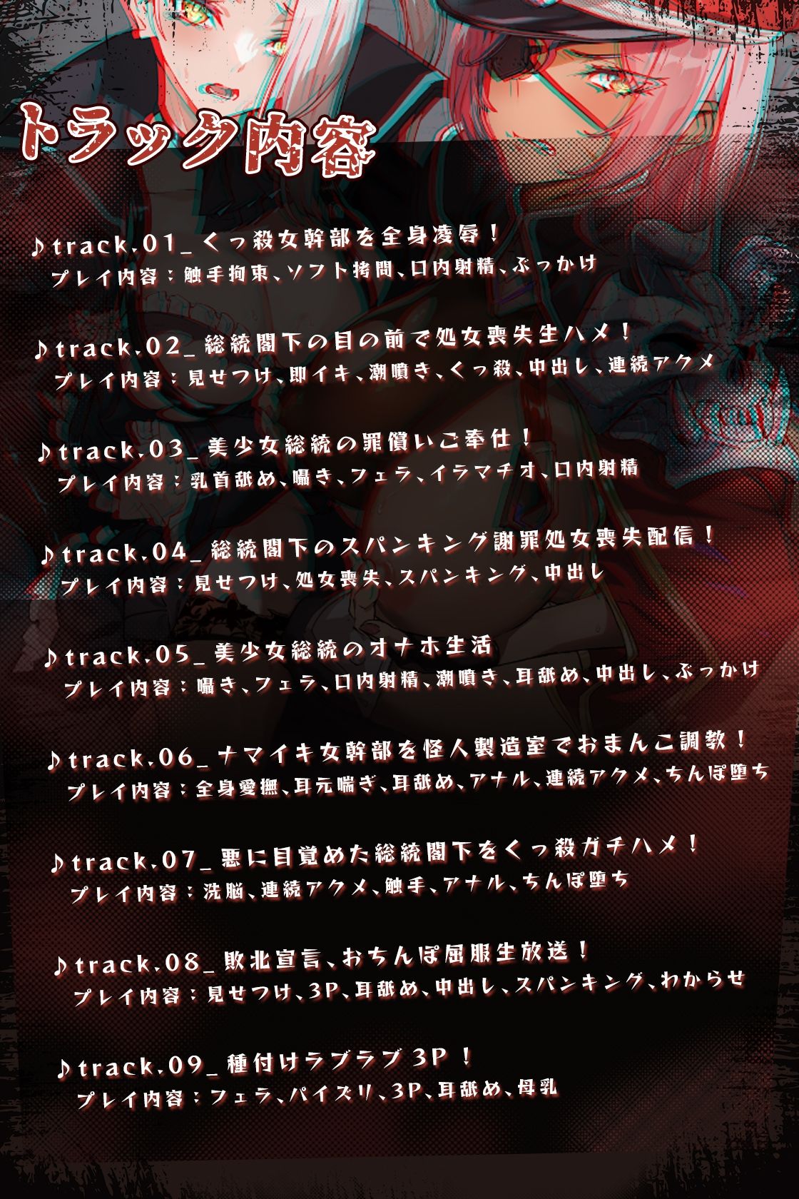 サンプル画像3:悪の組織にちんぽで復讐！くっころ女幹部と無知っ子総統閣下を徹底わからせ凌●！(おるがる堂) [d_322315]