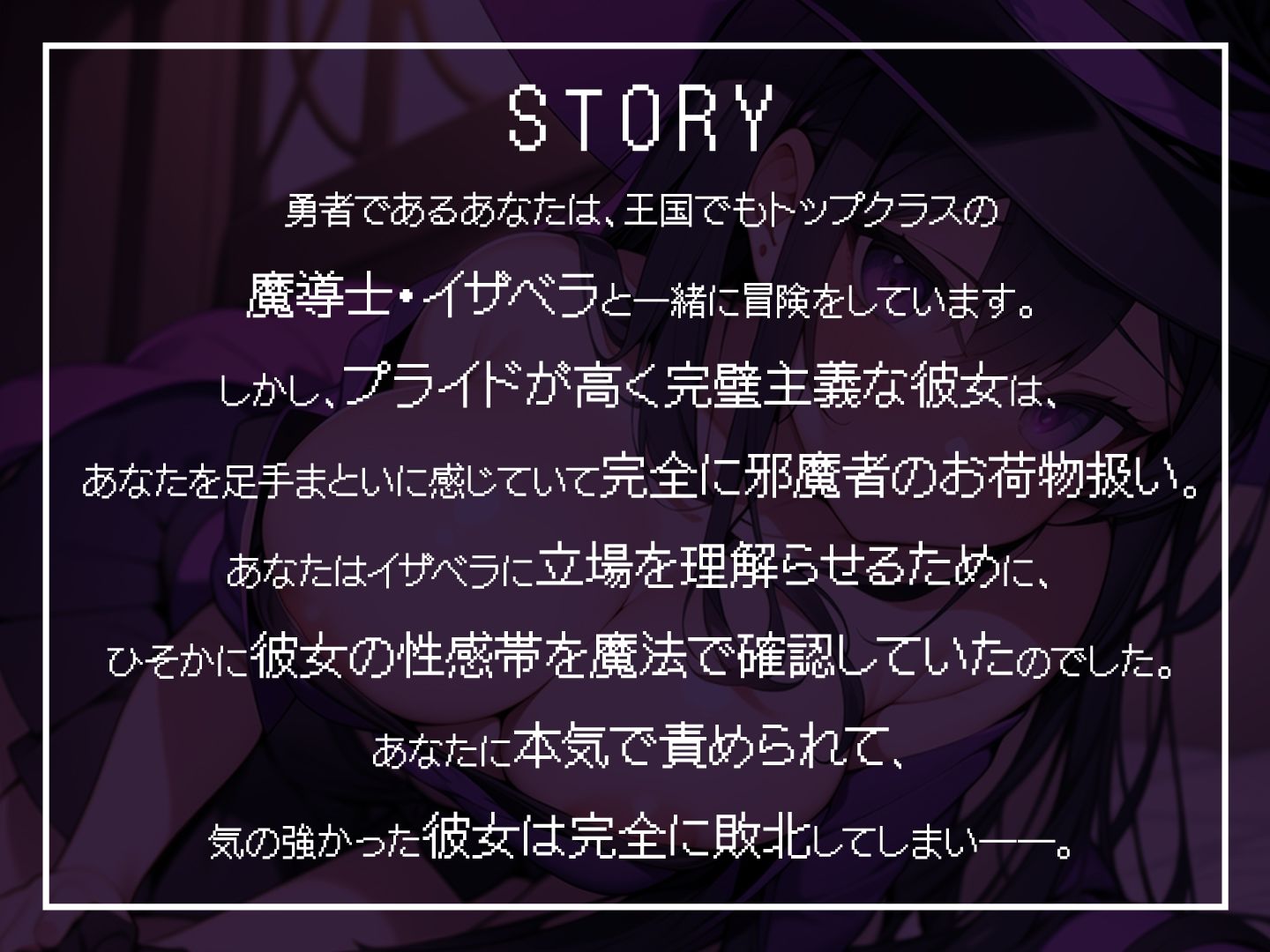 サンプル画像2:生意気な魔法使いにぶっかけ復讐〜勇者のスキルは最弱で最高？〜(東京録音堂) [d_322370]