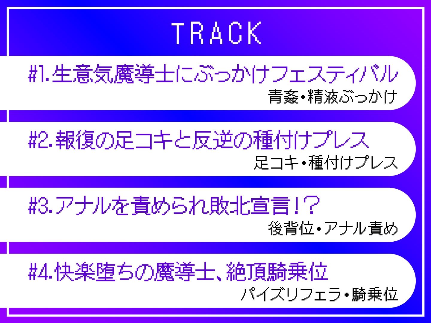 サンプル画像3:生意気な魔法使いにぶっかけ復讐〜勇者のスキルは最弱で最高？〜(東京録音堂) [d_322370]