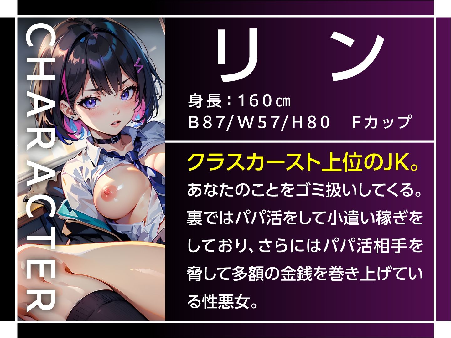 サンプル画像1:クールJKを媚び媚びセフレ化 〜俺をゴミ扱いする女の弱みを握ったら〜(東京録音堂) [d_322390]