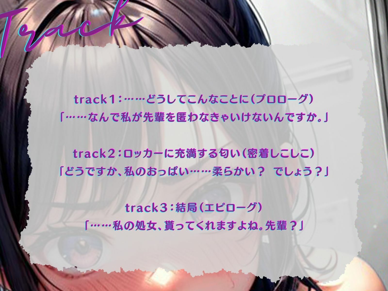 サンプル画像3:【KU100】不機嫌な後輩とロッカーに隠れて、密着えっち♪(ご奉仕プレイ) [d_322592]