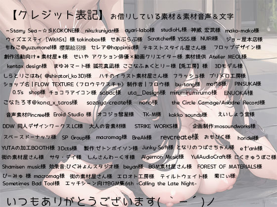 サンプル画像6:セックスレス妻が旦那上司寝取られH〜オナサポ特化ボイス〜(りのまな（高山莉緒）) [d_322607]