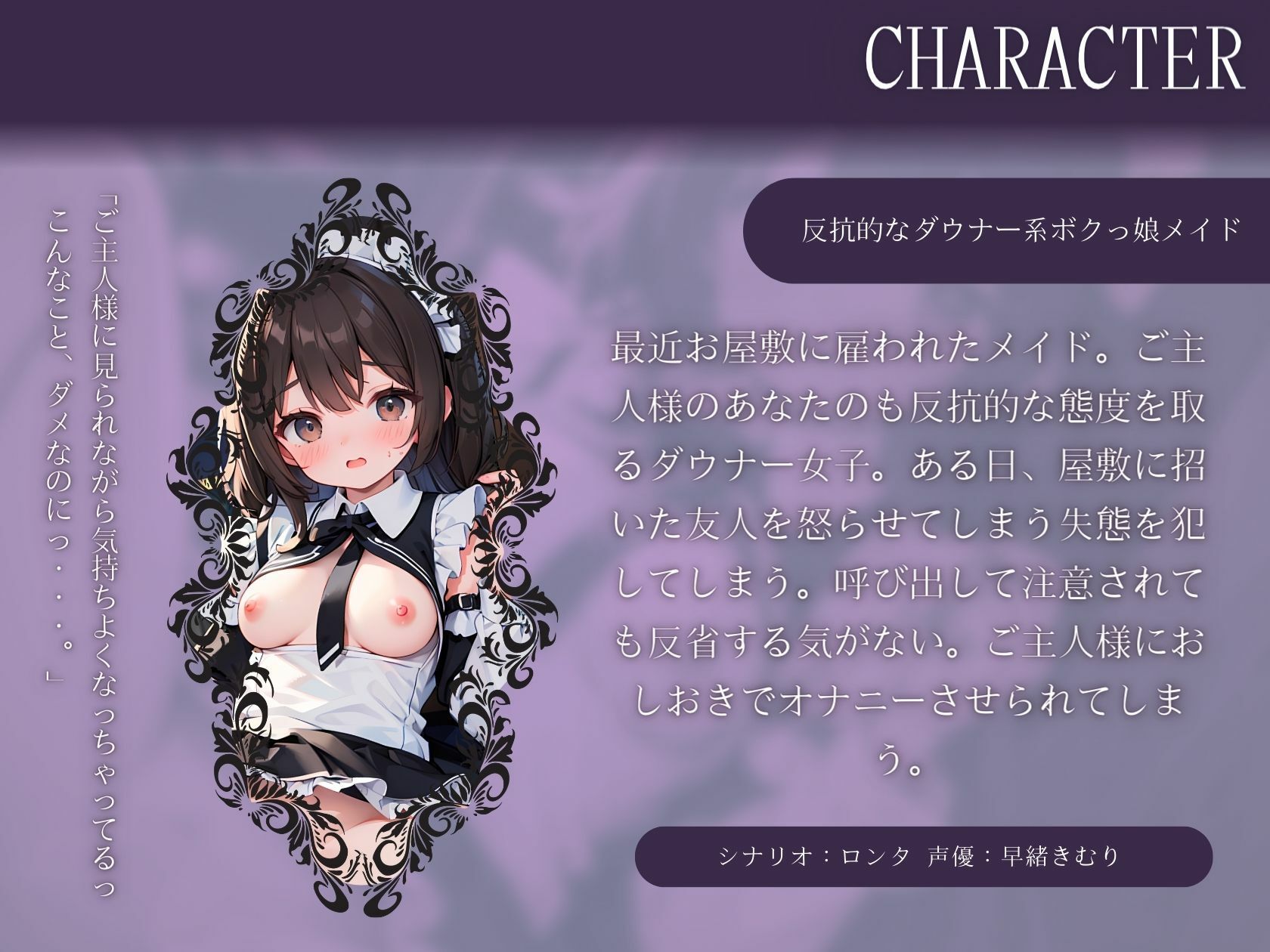 サンプル画像1:反抗的なダウナー系ボクっ娘メイドにお仕置きでオナニーさせる(いたずらえっち 〜性癖よ恍惚なれ〜) [d_322631]