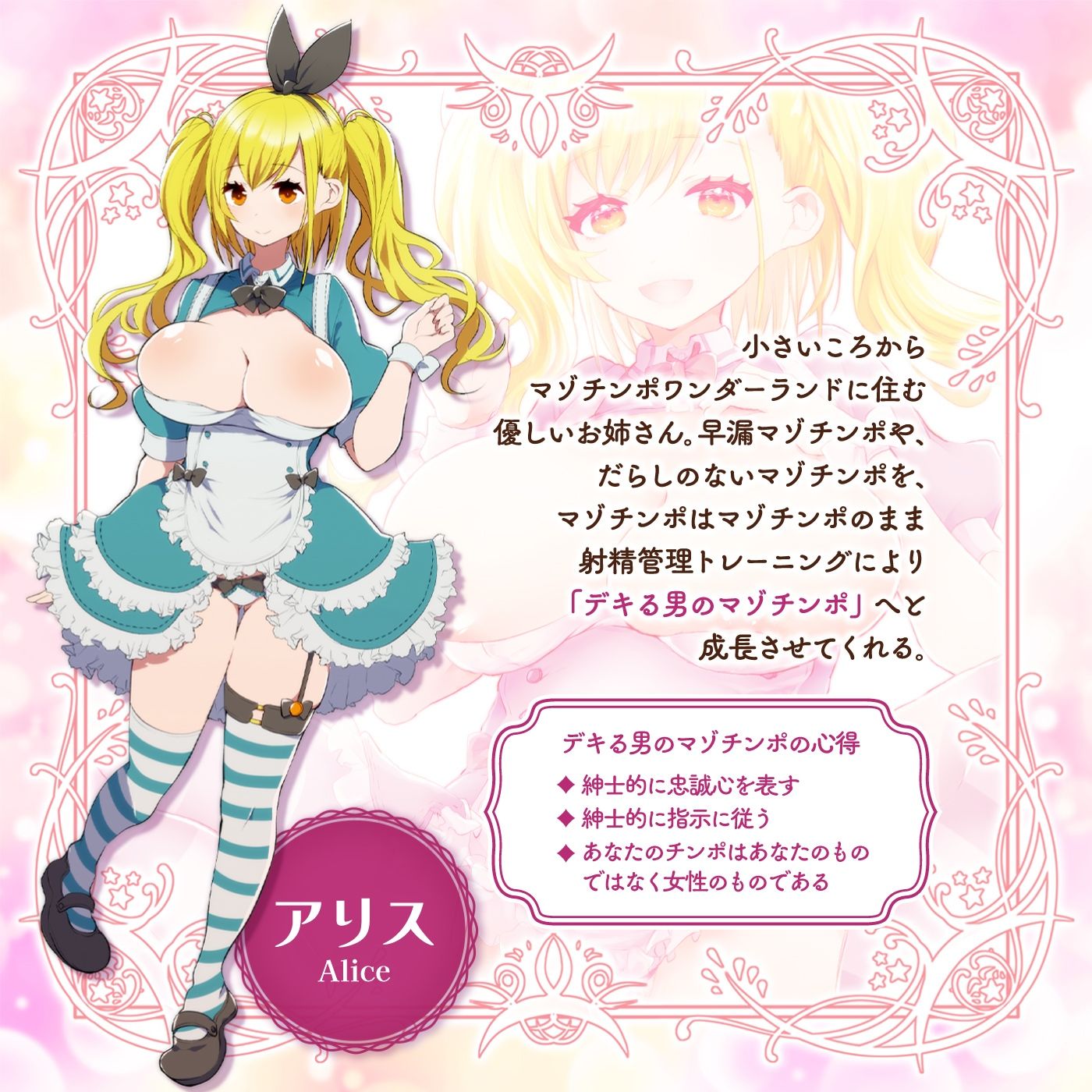 サンプル画像2:【オナサポ】アリス先生によるマゾチンポの為の優しいオナニーサポート「マゾチンポワンダーランド1」〜デキる男のマゾチンポ〜【優しいレッスン】(072LABO) [d_322665]