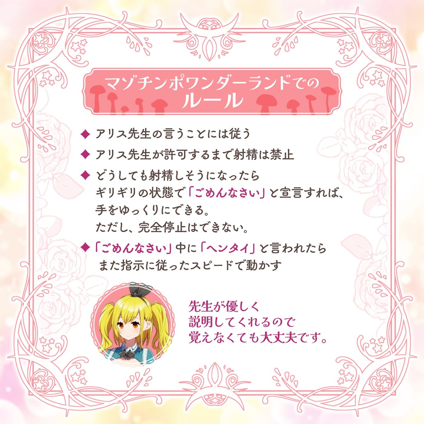 サンプル画像3:【オナサポ】アリス先生によるマゾチンポの為の優しいオナニーサポート「マゾチンポワンダーランド1」〜デキる男のマゾチンポ〜【優しいレッスン】(072LABO) [d_322665]