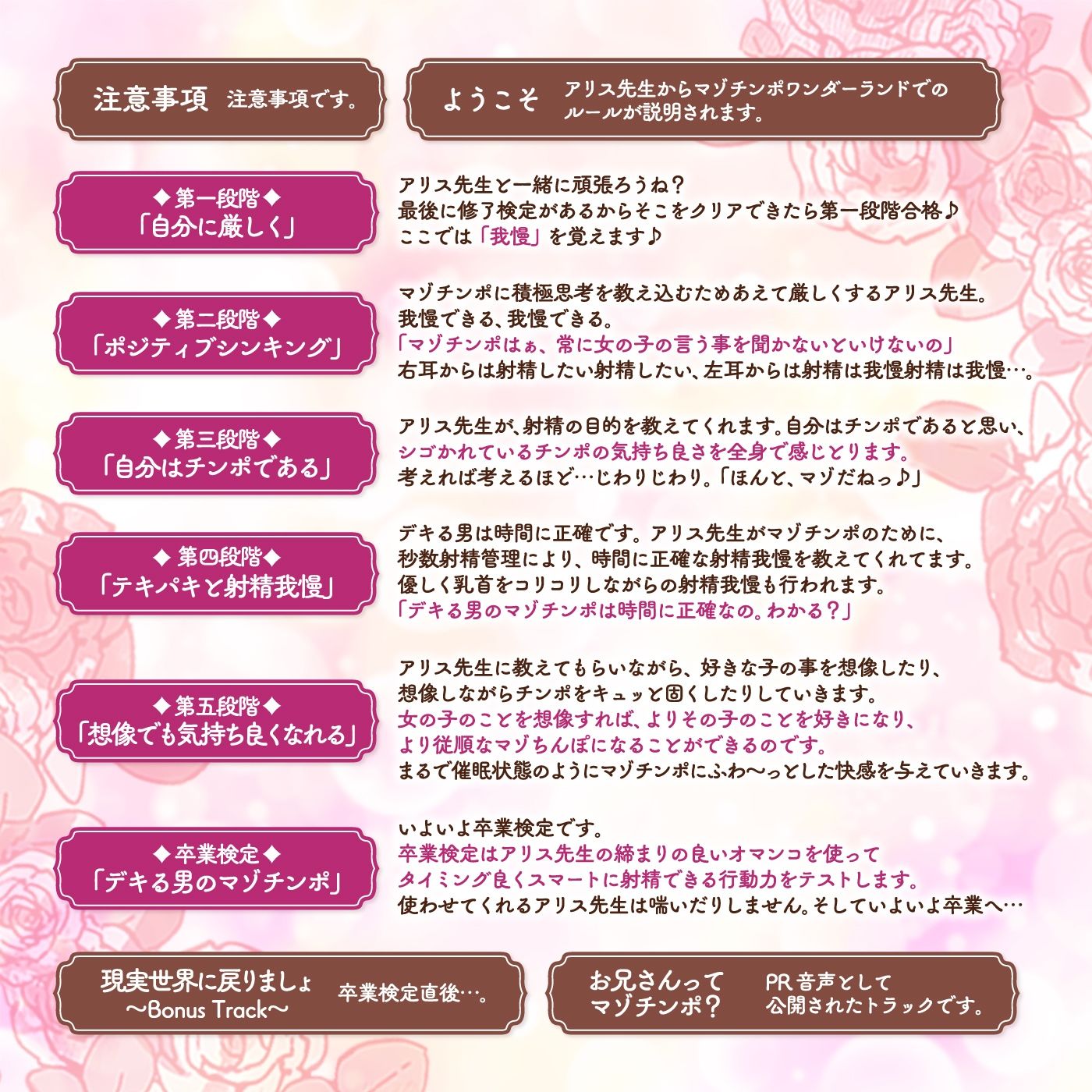 サンプル画像4:【オナサポ】アリス先生によるマゾチンポの為の優しいオナニーサポート「マゾチンポワンダーランド1」〜デキる男のマゾチンポ〜【優しいレッスン】(072LABO) [d_322665]