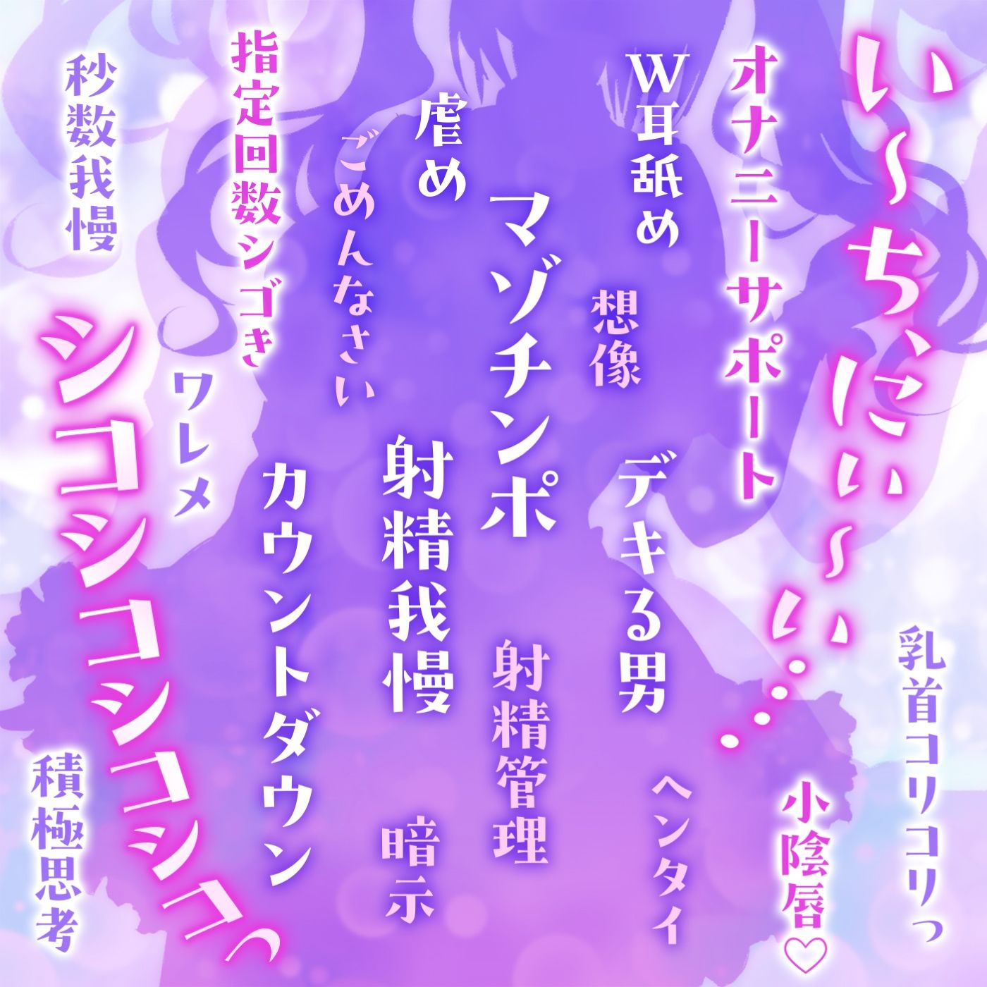 サンプル画像5:【オナサポ】アリス先生によるマゾチンポの為の優しいオナニーサポート「マゾチンポワンダーランド1」〜デキる男のマゾチンポ〜【優しいレッスン】(072LABO) [d_322665]