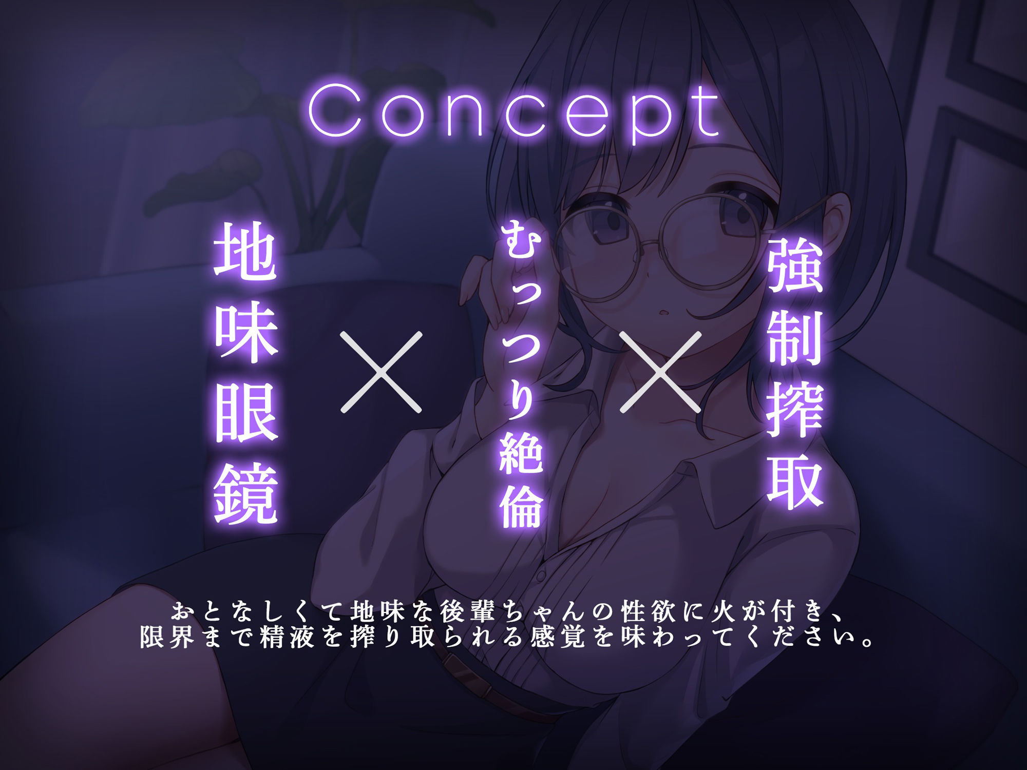 サンプル画像2:押しに弱くてチョロすぎる後輩の地味巨乳ちゃん。実は超・絶倫女子で返り討ちにされた僕。(すいーとぱいん！) [d_322811]