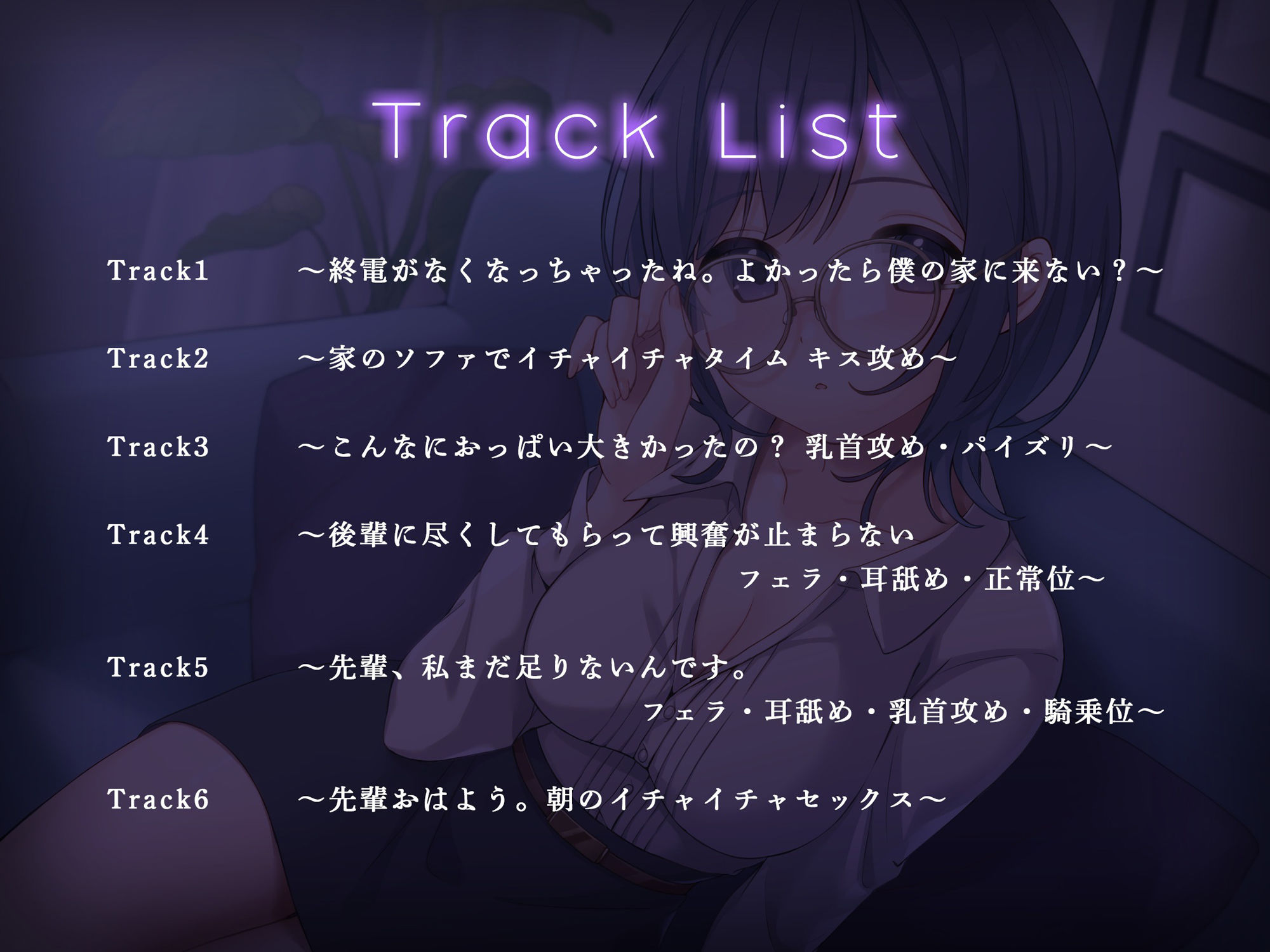 サンプル画像4:押しに弱くてチョロすぎる後輩の地味巨乳ちゃん。実は超・絶倫女子で返り討ちにされた僕。(すいーとぱいん！) [d_322811]