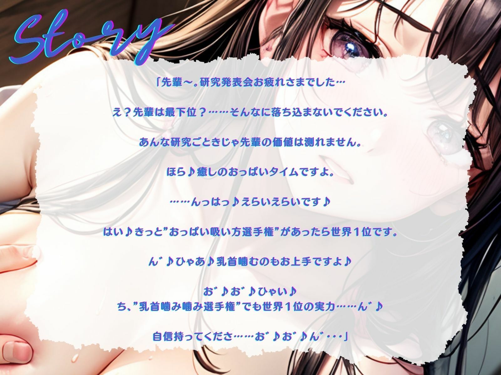 サンプル画像3:【KU100】僕のことを大大だ〜い好きな後輩ちゃんによる大好き連発全肯定エッチ（オホ声強め）(ご奉仕プレイ) [d_322910]