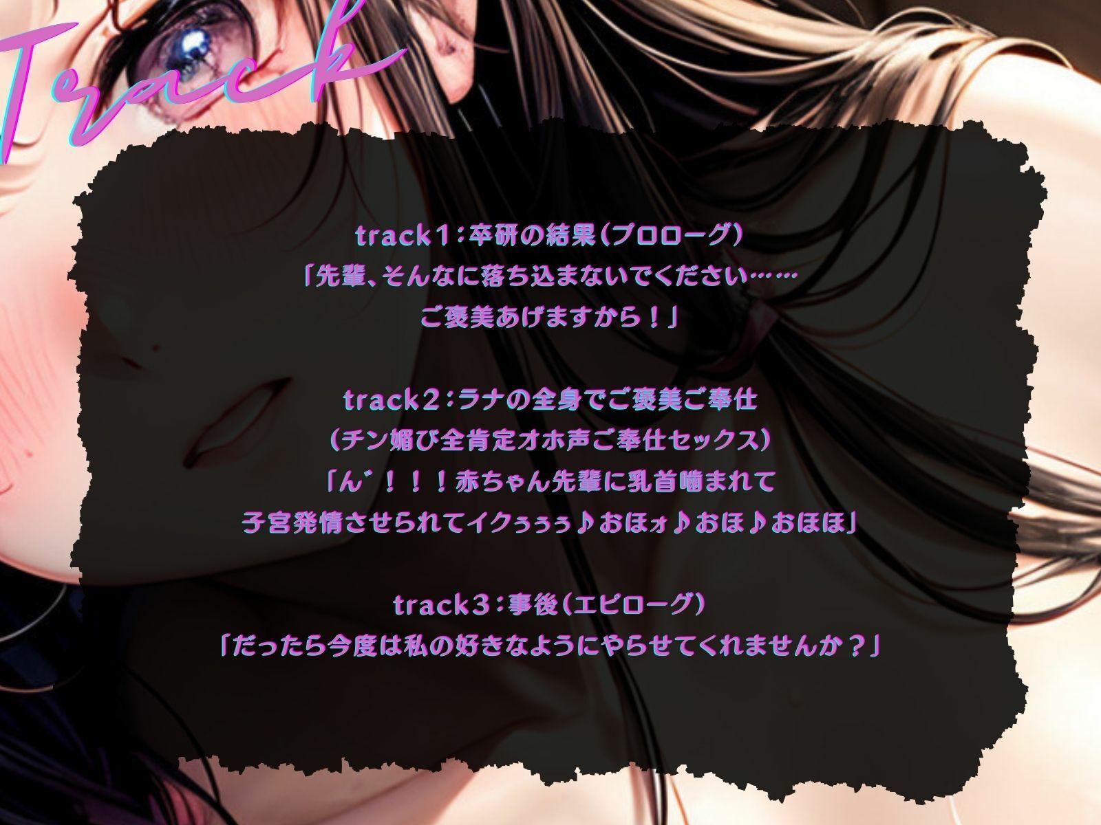 サンプル画像4:【KU100】僕のことを大大だ〜い好きな後輩ちゃんによる大好き連発全肯定エッチ（オホ声強め）(ご奉仕プレイ) [d_322910]