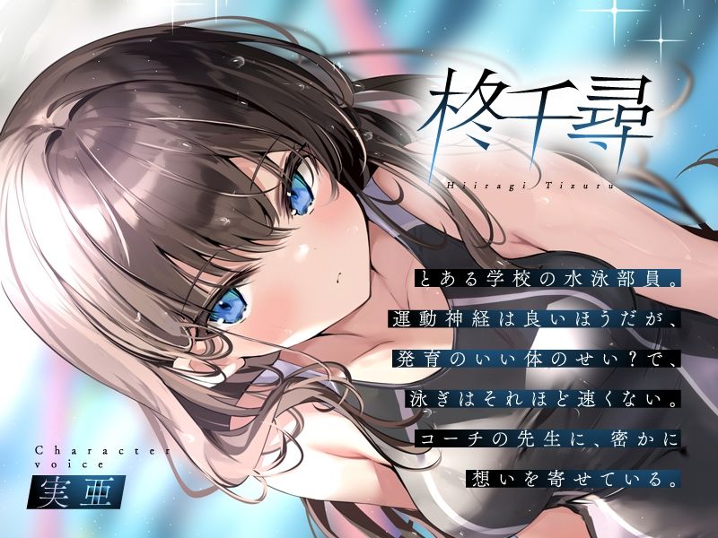 サンプル画像2:柊千尋は指導が欲しい(荘ノヴァ) [d_322986]