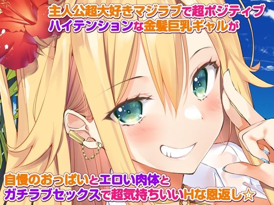 サンプル画像1:天道カリンのHな恩返し〜おっぱいサマー☆バケーション！(まほろばのつえ) [d_323084]