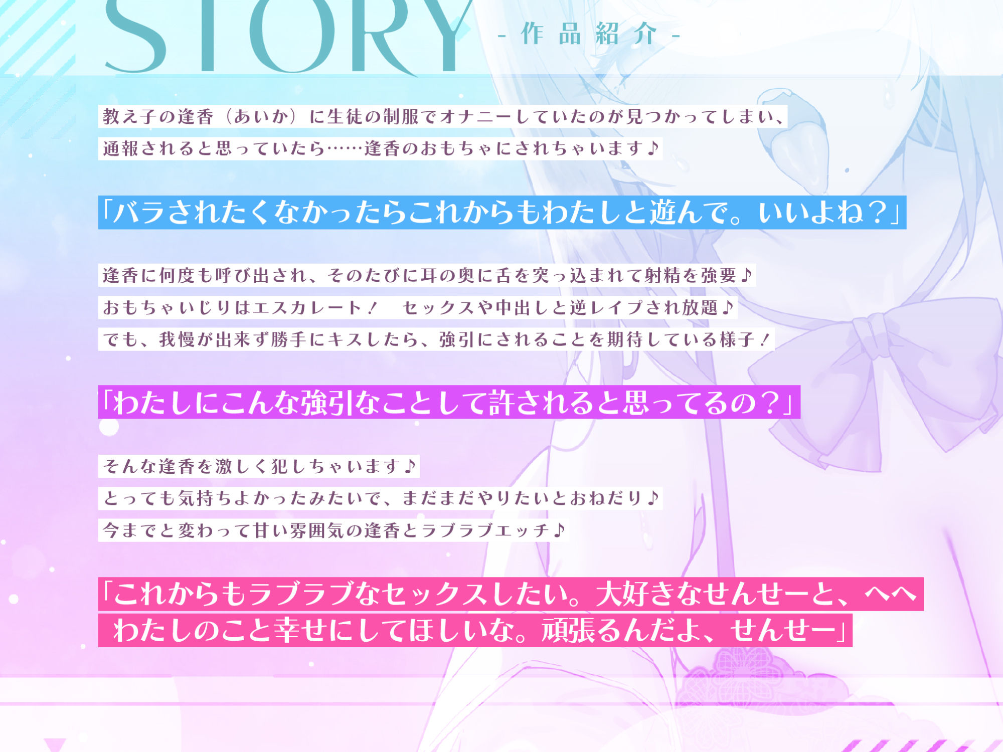 サンプル画像2:【極深耳舐め】ダウナービッチな教え子JKの焦らし耳フェラ逆レ●プ！ センセーの弱み握って永久射精エッチで密着吐息アクメ♪【逆転あり】(スタジオりふれぼ) [d_323121]