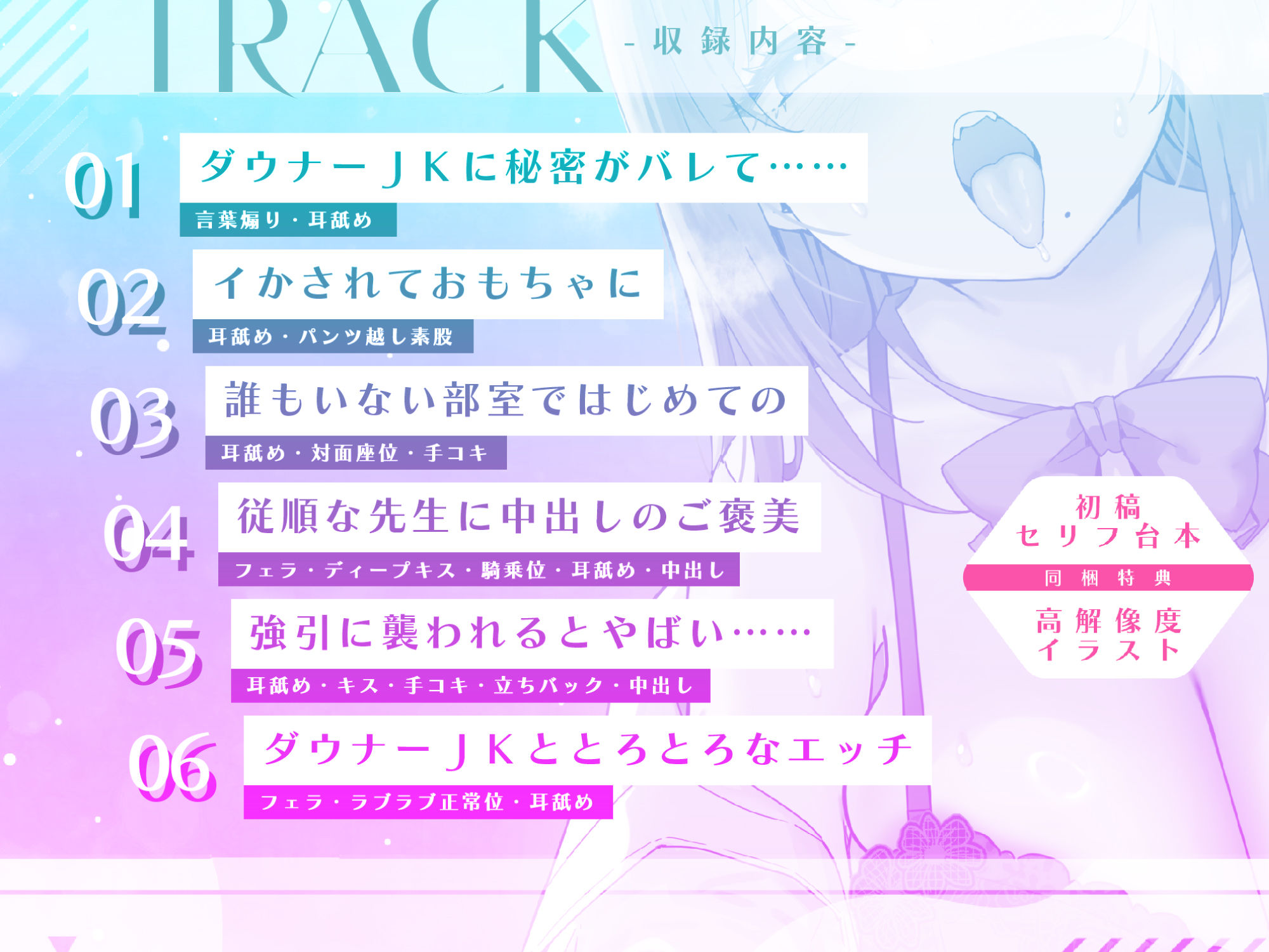 サンプル画像3:【極深耳舐め】ダウナービッチな教え子JKの焦らし耳フェラ逆レ●プ！ センセーの弱み握って永久射精エッチで密着吐息アクメ♪【逆転あり】(スタジオりふれぼ) [d_323121]