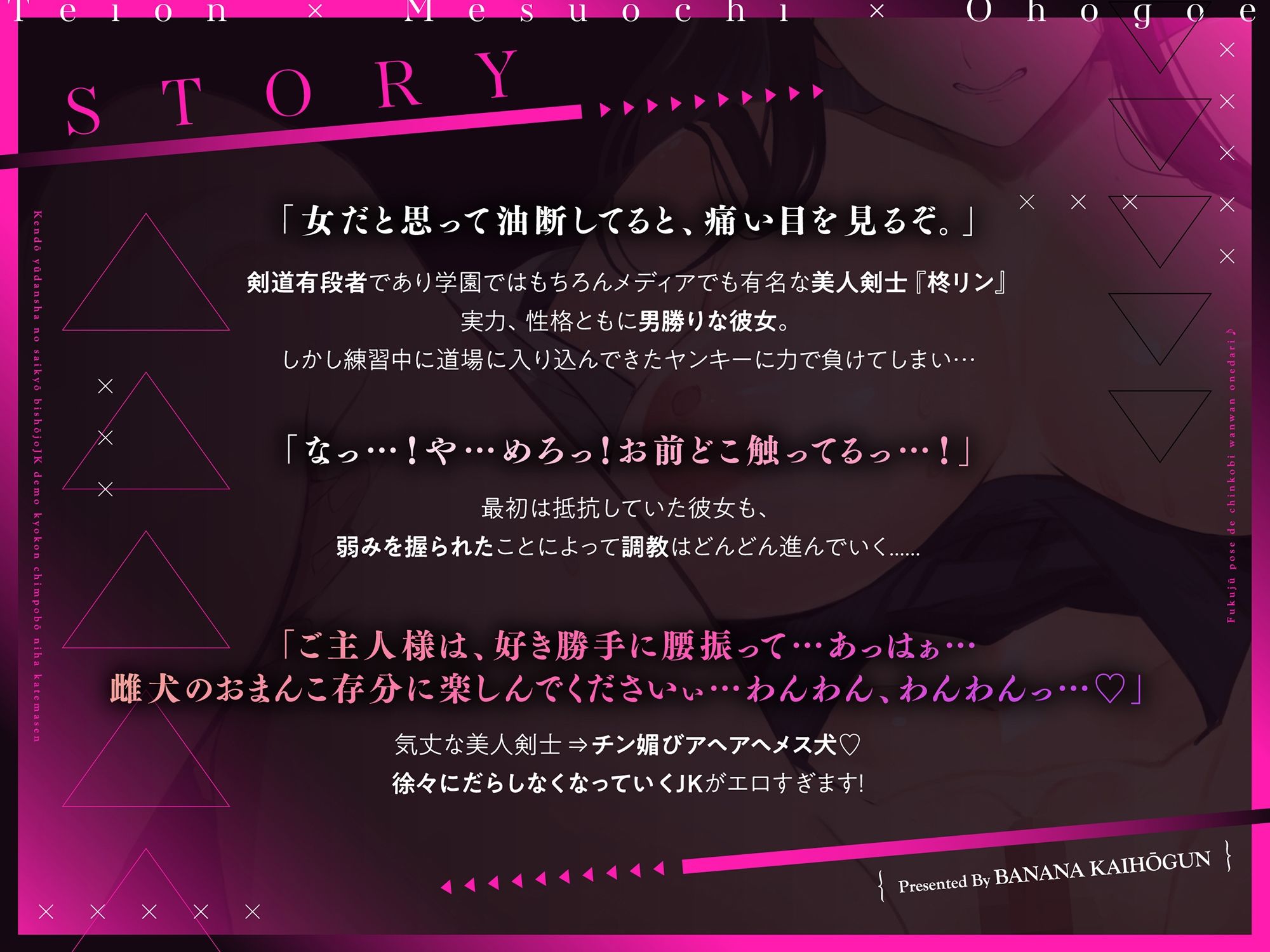 サンプル画像2:【低音×メス堕ち×オホ声】剣道有段者の最強美少女JKでも巨根チンポ棒には勝てません⇒服従ポーズでチン媚びワンワンおねだり♪(バナナ解放軍) [d_323159]