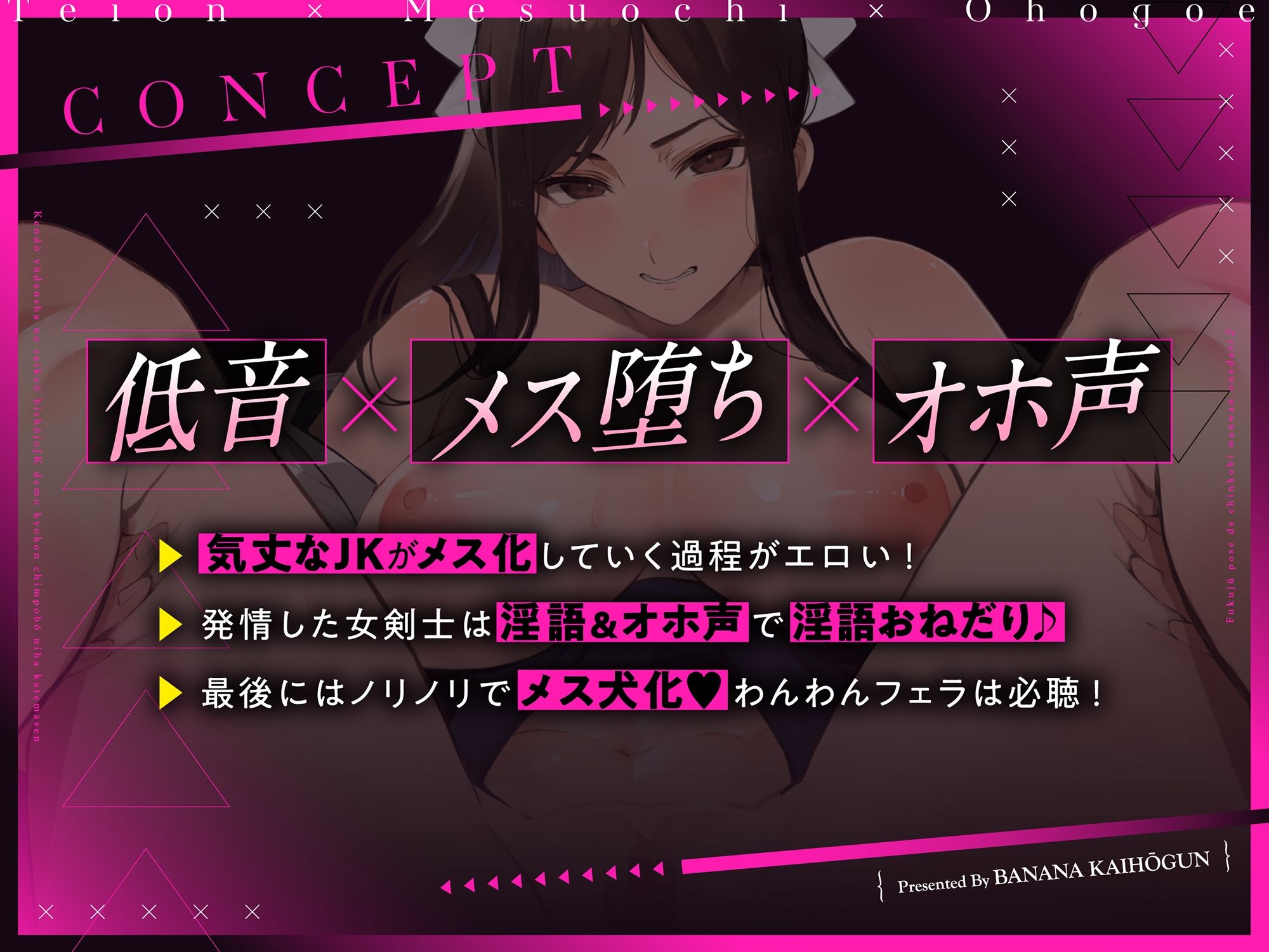 サンプル画像3:【低音×メス堕ち×オホ声】剣道有段者の最強美少女JKでも巨根チンポ棒には勝てません⇒服従ポーズでチン媚びワンワンおねだり♪(バナナ解放軍) [d_323159]