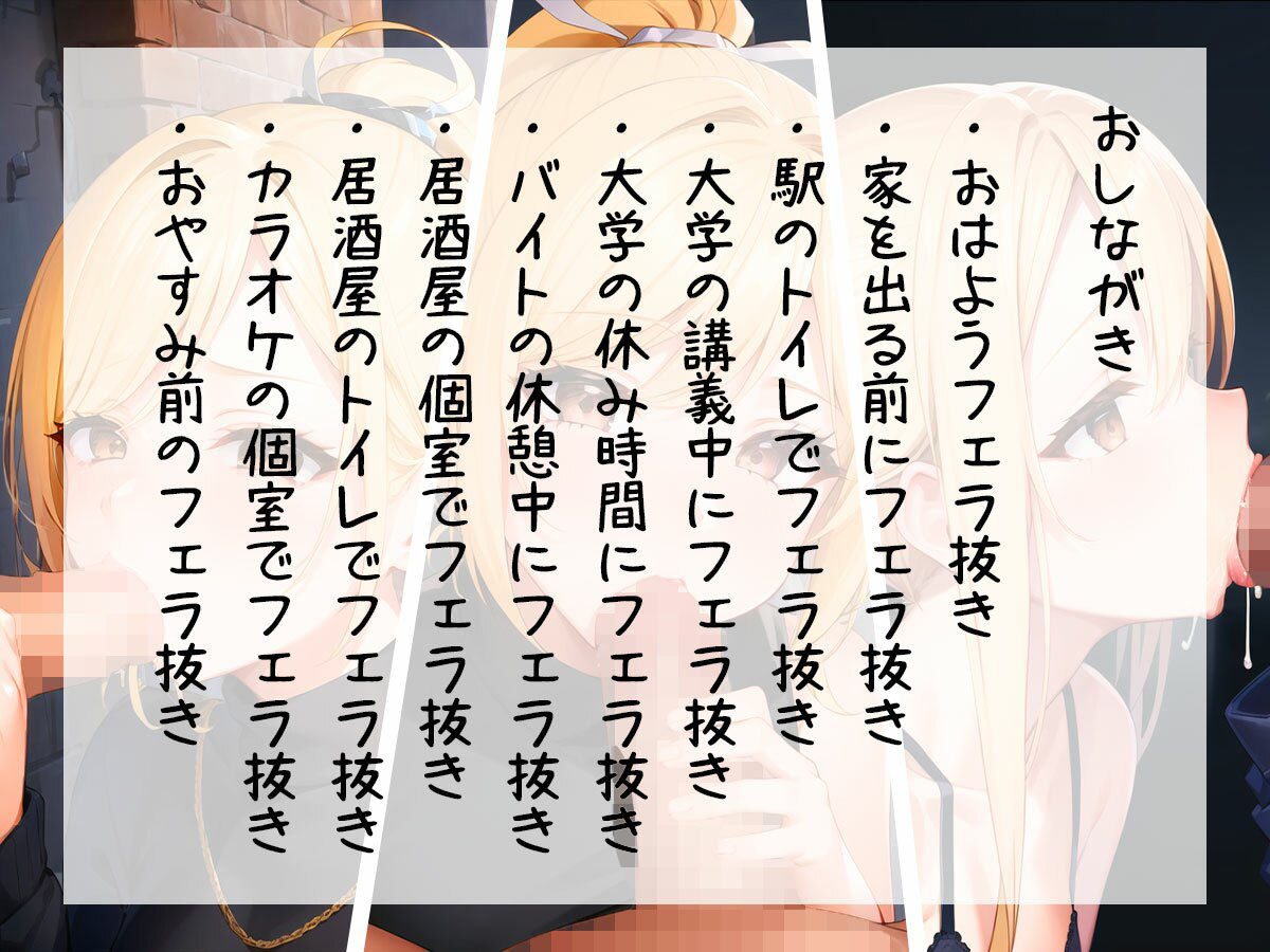 サンプル画像1:【すぐ抜ける！3分フェラ抜き音声詰め合わせ】駅のトイレ、居酒屋、カラオケ…どんな場所でもすぐに抜いてくれる甘々なエロ優しい先輩との日常【10シチュエーション】(モシモセカイ) [d_323232]