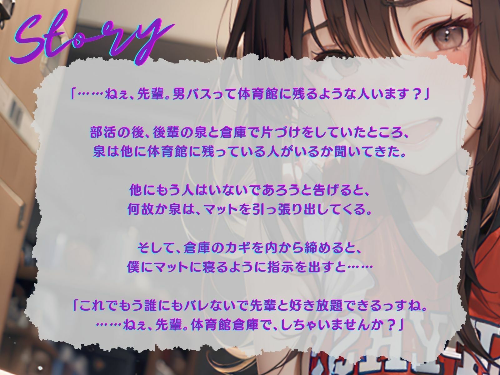 サンプル画像3:【KU100】女バスの後輩彼女は、おしとやかさの欠片もないセックスモンスター(ご奉仕プレイ) [d_323238]