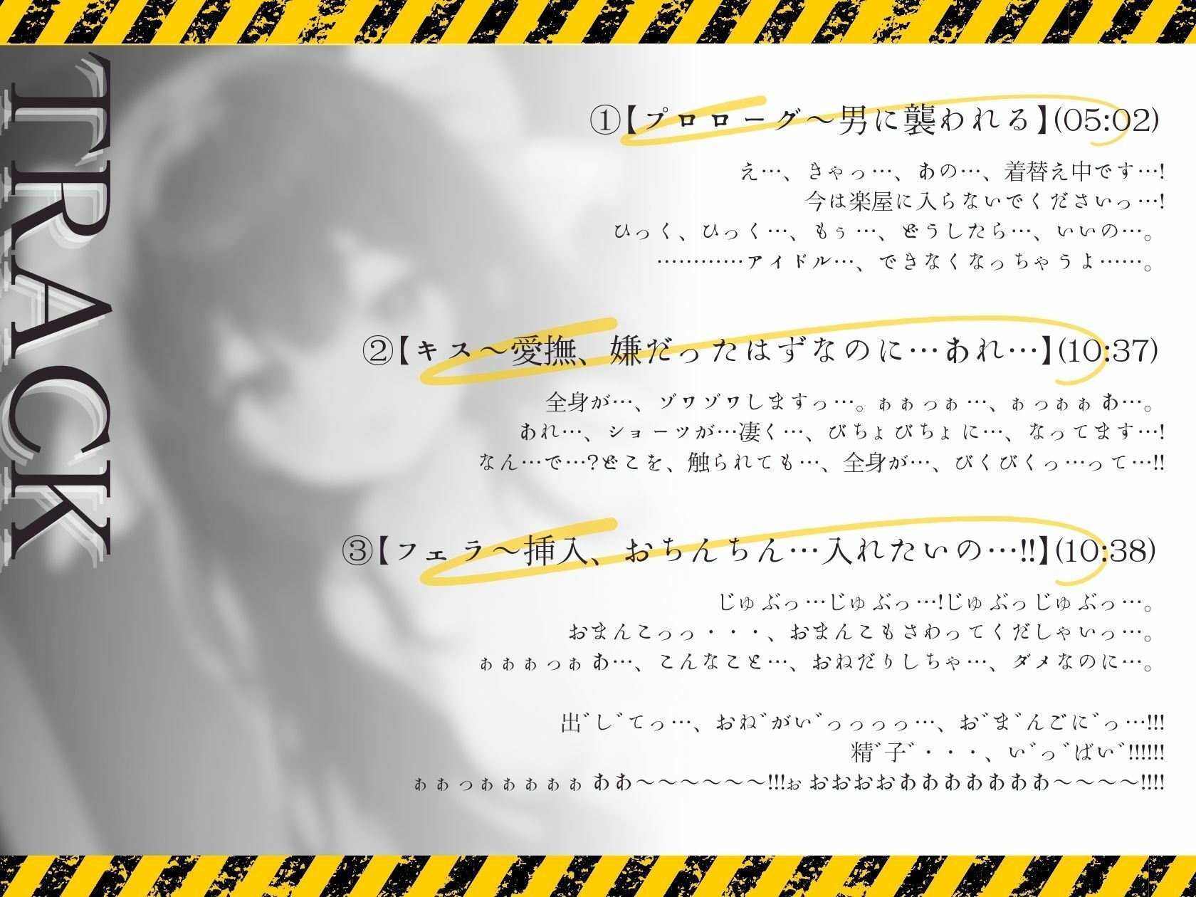 サンプル画像2:純情アイドルライブ後に犯しました〜見知らぬ男性が楽屋に乗り込んできて〜(いたずらえっち 〜性癖よ恍惚なれ〜) [d_323291]