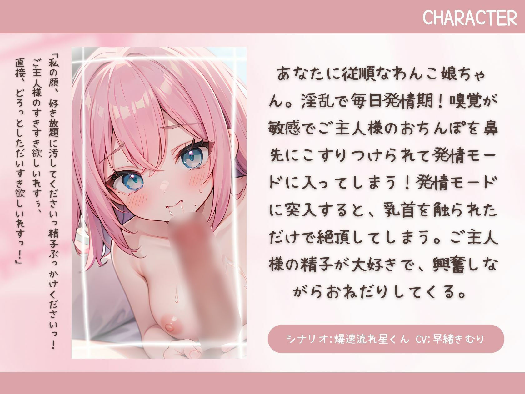 サンプル画像1:従順わんこ娘の鼻先でシコりまくって発情オナニーさせる(いたずらえっち 〜性癖よ恍惚なれ〜) [d_323292]