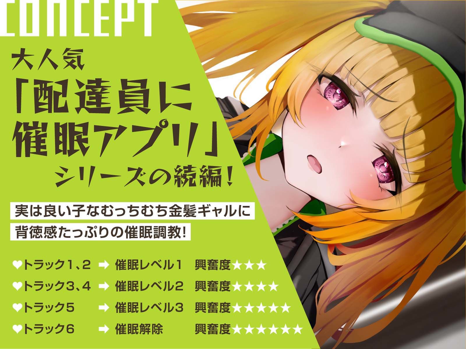 サンプル画像1:【催●調教】催●アプリで配達員に本気孕ませ種付け交尾3(あくあぽけっと) [d_323311]