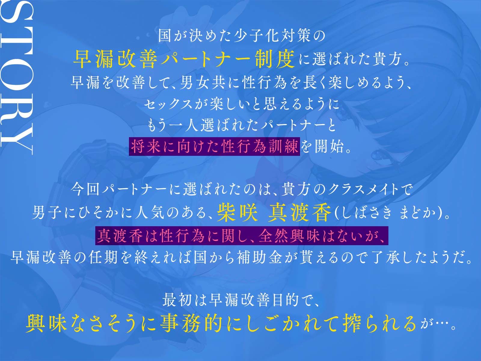サンプル画像1:【早漏改善パートナー】興味無さそうな低音ダウナー同級生と事務的濃厚孕ませえっち(あくあぽけっと) [d_323314]