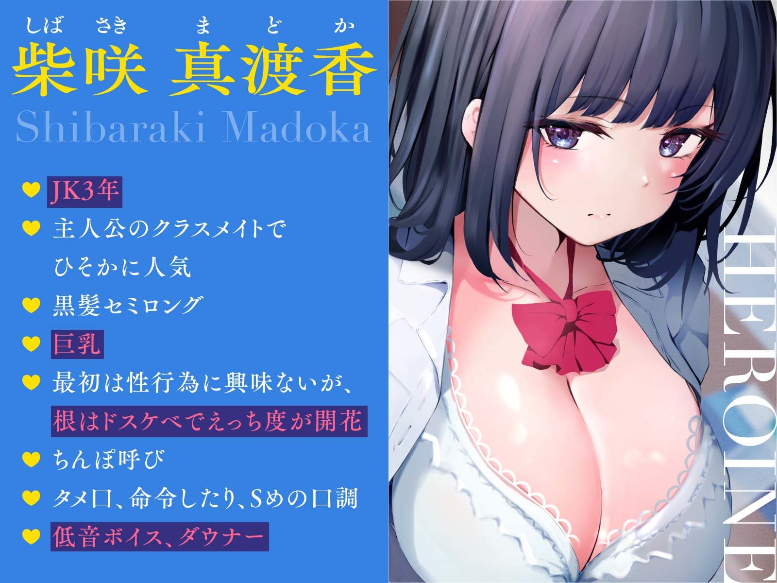 サンプル画像3:【早漏改善パートナー】興味無さそうな低音ダウナー同級生と事務的濃厚孕ませえっち(あくあぽけっと) [d_323314]