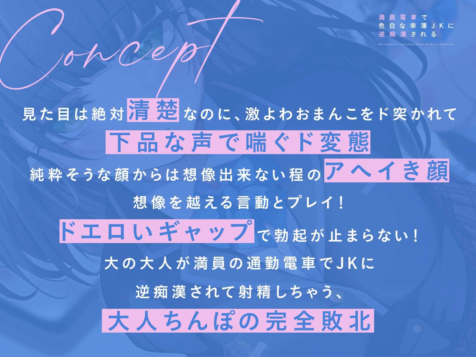 サンプル画像2:満員電車で幸薄JKに逆痴●される(あくあぽけっと) [d_323318]