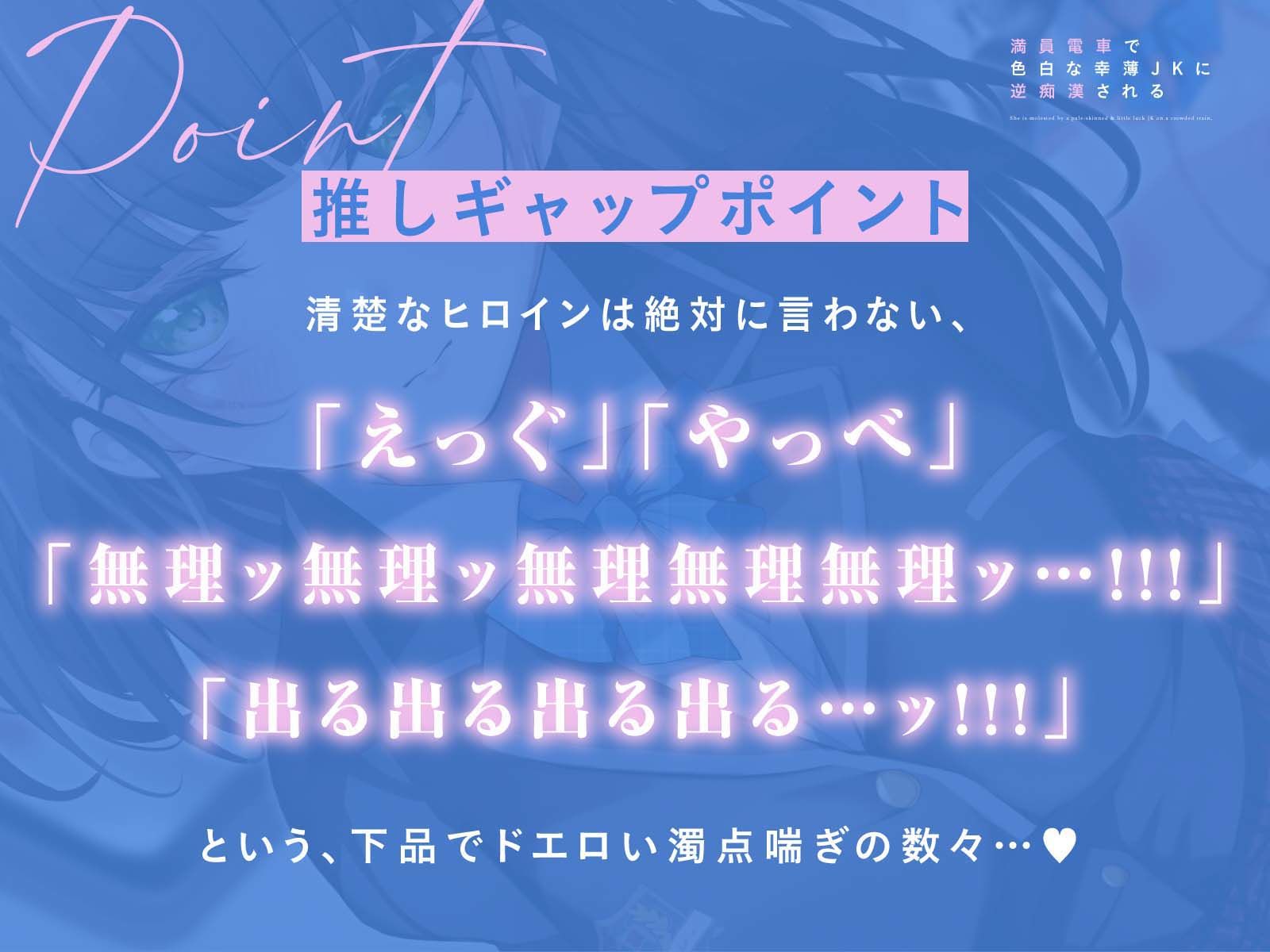 サンプル画像3:満員電車で幸薄JKに逆痴●される(あくあぽけっと) [d_323318]
