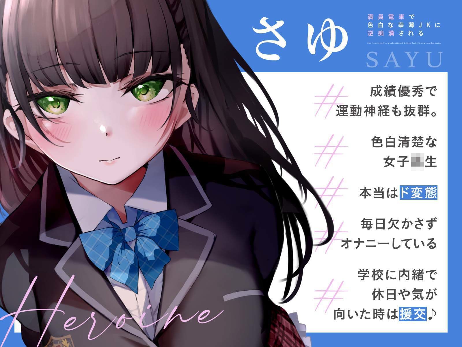 サンプル画像4:満員電車で幸薄JKに逆痴●される(あくあぽけっと) [d_323318]