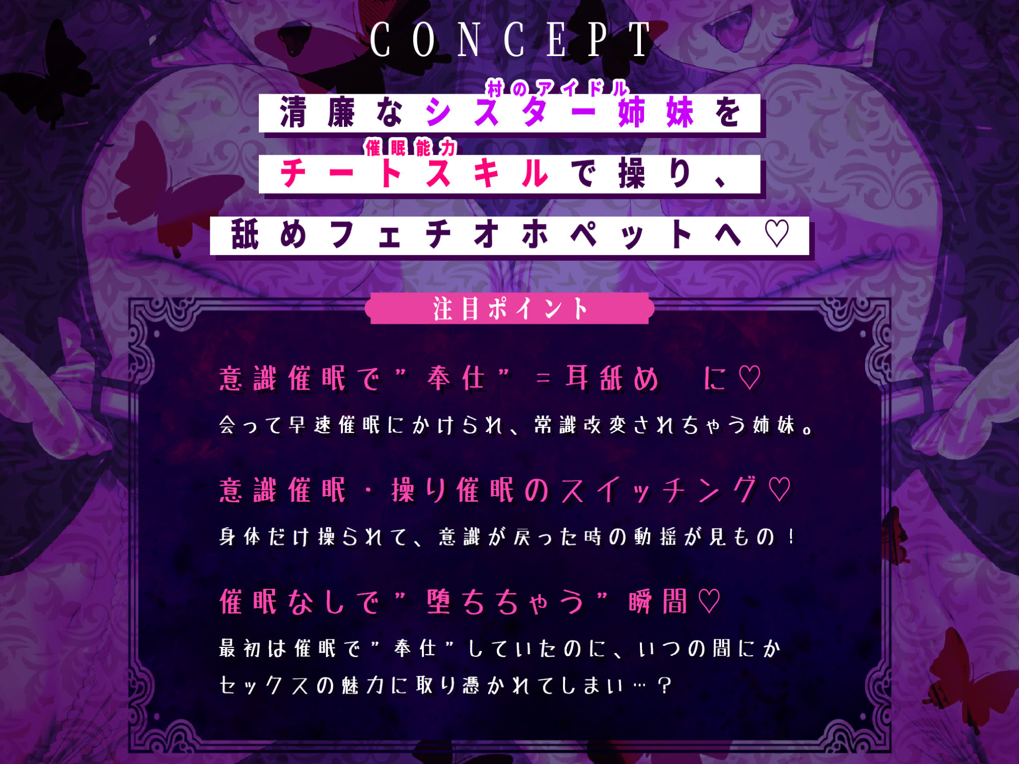 サンプル画像2:快楽堕ち異世界転生♪ 催●チート能力で超清楚なシスター姉妹を舐めフェチなオホペットに堕としました♪【KU100】(スタジオりふれぼ) [d_323322]