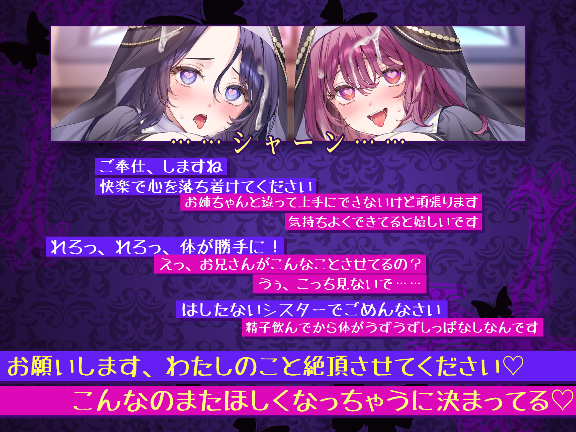 サンプル画像3:快楽堕ち異世界転生♪ 催●チート能力で超清楚なシスター姉妹を舐めフェチなオホペットに堕としました♪【KU100】(スタジオりふれぼ) [d_323322]