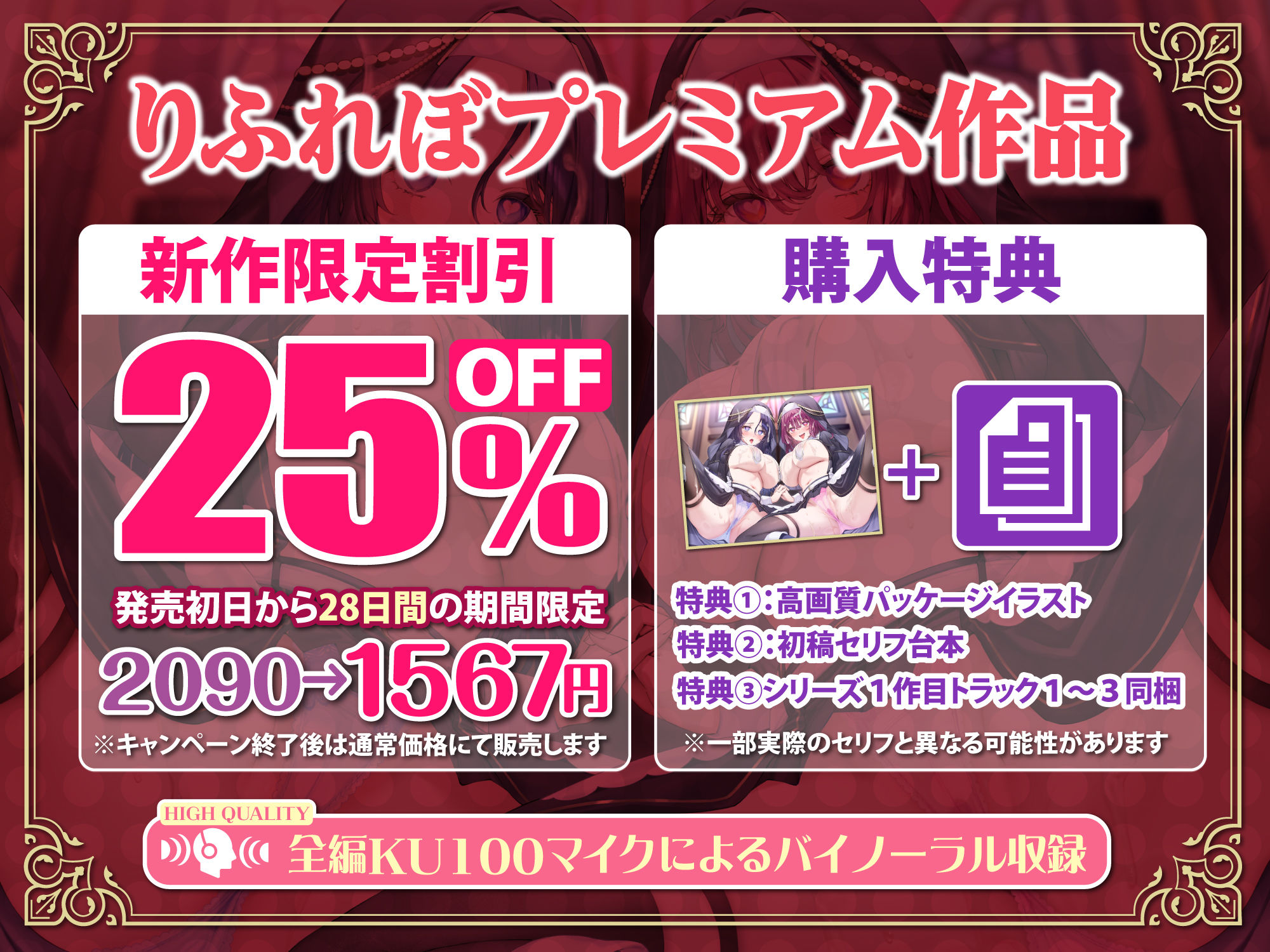 サンプル画像5:快楽堕ち異世界転生♪ 催●チート能力で超清楚なシスター姉妹を舐めフェチなオホペットに堕としました♪【KU100】(スタジオりふれぼ) [d_323322]