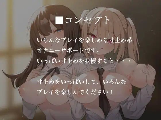 サンプル画像1:寸止めヘルス-寸止めした分だけエッチなサービスが受けれちゃう店(Delivery Voice) [d_323325]