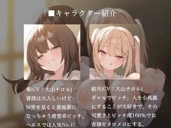 サンプル画像3:寸止めヘルス-寸止めした分だけエッチなサービスが受けれちゃう店(Delivery Voice) [d_323325]
