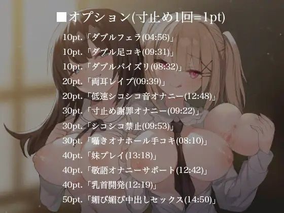 サンプル画像4:寸止めヘルス-寸止めした分だけエッチなサービスが受けれちゃう店(Delivery Voice) [d_323325]