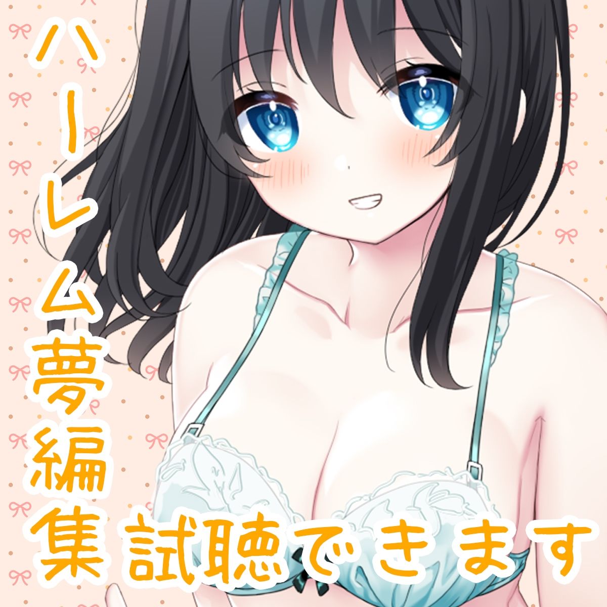 サンプル画像3:お屋敷メイド絆のいちゃラブソフトオナサポ♪(DL製作班) [d_323329]