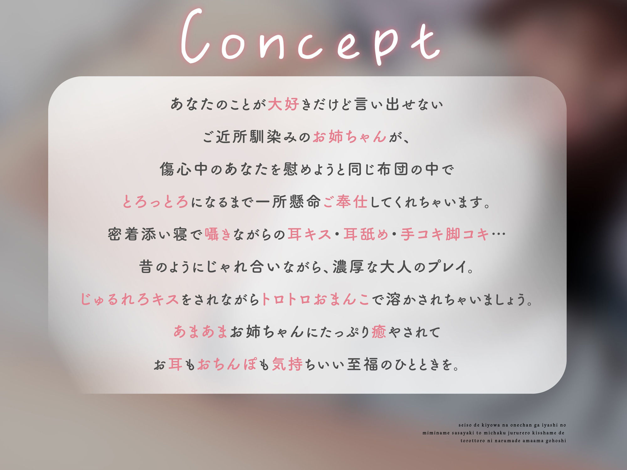 サンプル画像2:清楚で気弱なお姉ちゃんが癒しの耳舐め囁きと密着じゅるれろキスハメでとろっとろになるまであまあまご奉仕(青ひげ工房) [d_323369]