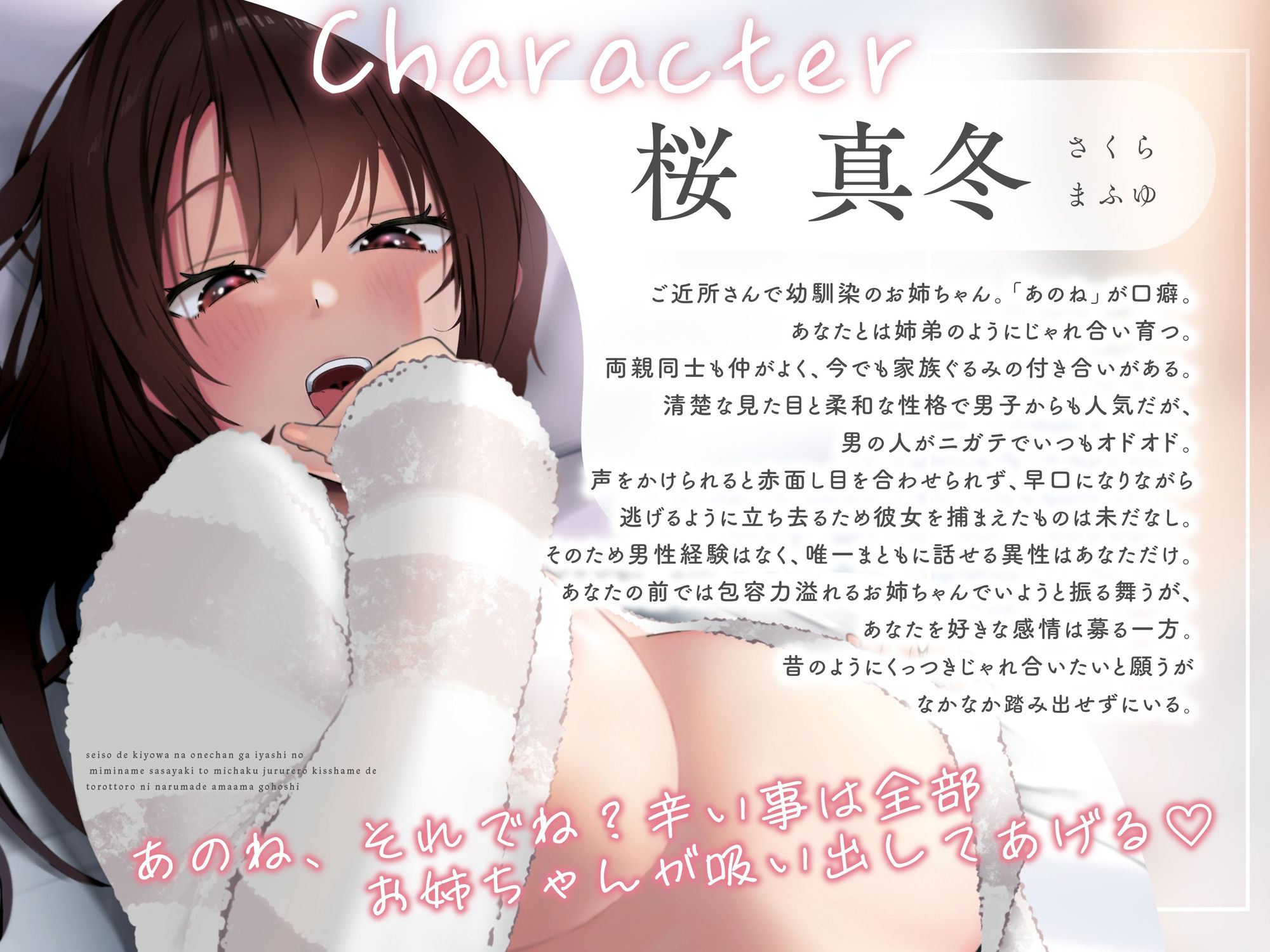 サンプル画像3:清楚で気弱なお姉ちゃんが癒しの耳舐め囁きと密着じゅるれろキスハメでとろっとろになるまであまあまご奉仕(青ひげ工房) [d_323369]