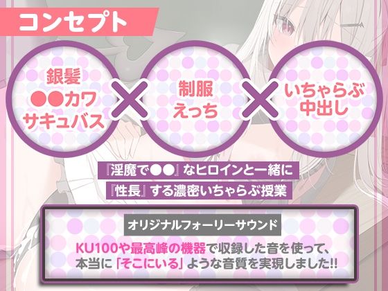 サンプル画像1:ロ〇カワ淫魔と契約してえっちなことする話【ASMR版】(むむむむ) [d_323409]