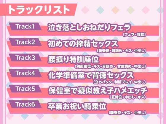 サンプル画像4:ロ〇カワ淫魔と契約してえっちなことする話【ASMR版】(むむむむ) [d_323409]