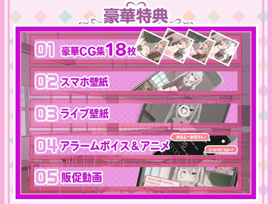 サンプル画像5:ロ〇カワ淫魔と契約してえっちなことする話【ASMR版】(むむむむ) [d_323409]