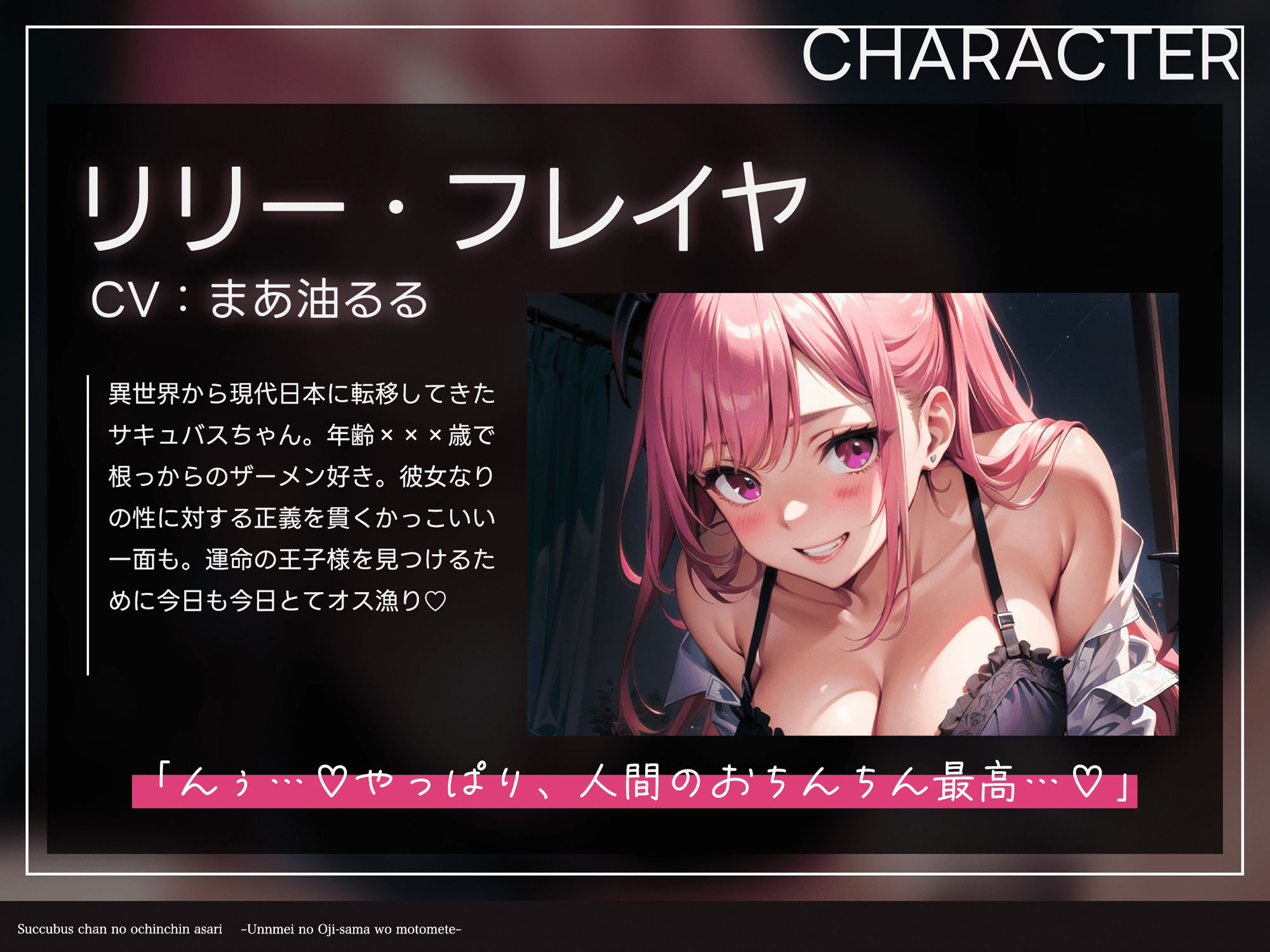 サンプル画像2:サキュバスちゃんのおちんちん漁り 〜運命の王子様を求めて〜(どぐまぱにっく) [d_323473]